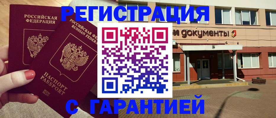 прописка для военкомата в Кувандыке